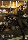 ＬＩＦＥ　やっぱり、アタシはバイクに乗るの画像