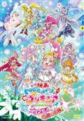 映画　トロピカル～ジュ！プリキュア　雪のプリンセスと奇跡の指輪！の画像