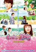 イタズラなＫｉｓｓ　ＴＨＥ　ＭＯＶＩＥ～ハイスクール編～の画像