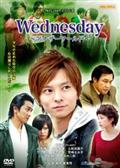 Ｗｅｄｎｅｓｄａｙ～アナザーワールド～　ＴＷＩＬＩＧＨＴ　ＦＩＬＥ　ＶＩの画像