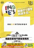 第１０回ＩＭＦ　相庭恋愛専門探偵事務所　一般部門入選作品の画像