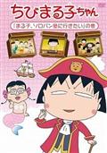 ちびまる子ちゃん「まる子、ソロバン塾に行きたい」の巻の画像