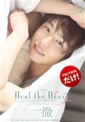 【SILK LABO】Ｈｅａｌ　ｔｈｅ　Ｈｅａｒｔ　一徹の画像