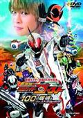 劇場版　仮面ライダーゴースト　１００の眼魂とゴースト運命の瞬間の画像