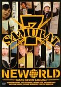 ｎｅｗｏｒｌｄの画像