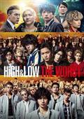 ＨｉＧＨ＆ＬＯＷ　ＴＨＥ　ＷＯＲＳＴの画像