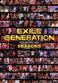 ＥＸＩＬＥ　ＧＥＮＥＲＡＴＩＯＮ　シーズン５の画像