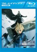 ＦＩＮＡＬ　ＦＡＮＴＡＳＹ　ＶＩＩ　ＡＤＶＥＮＴ　ＣＨＩＬＤＲＥＮ　ＣＯＭＰＬＥＴＥの画像