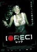 ＲＥＣ／レックの画像