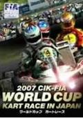 ＷＯＲＬＤ　ＣＵＰ　ＫＡＲＴ　ＲＡＣＥ　ＩＮ　ＪＡＰＡＮ　２００７の画像