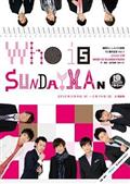 ＷＨＯ　ＩＳ　ＳＵＮＤＡＹＭＡＮの画像