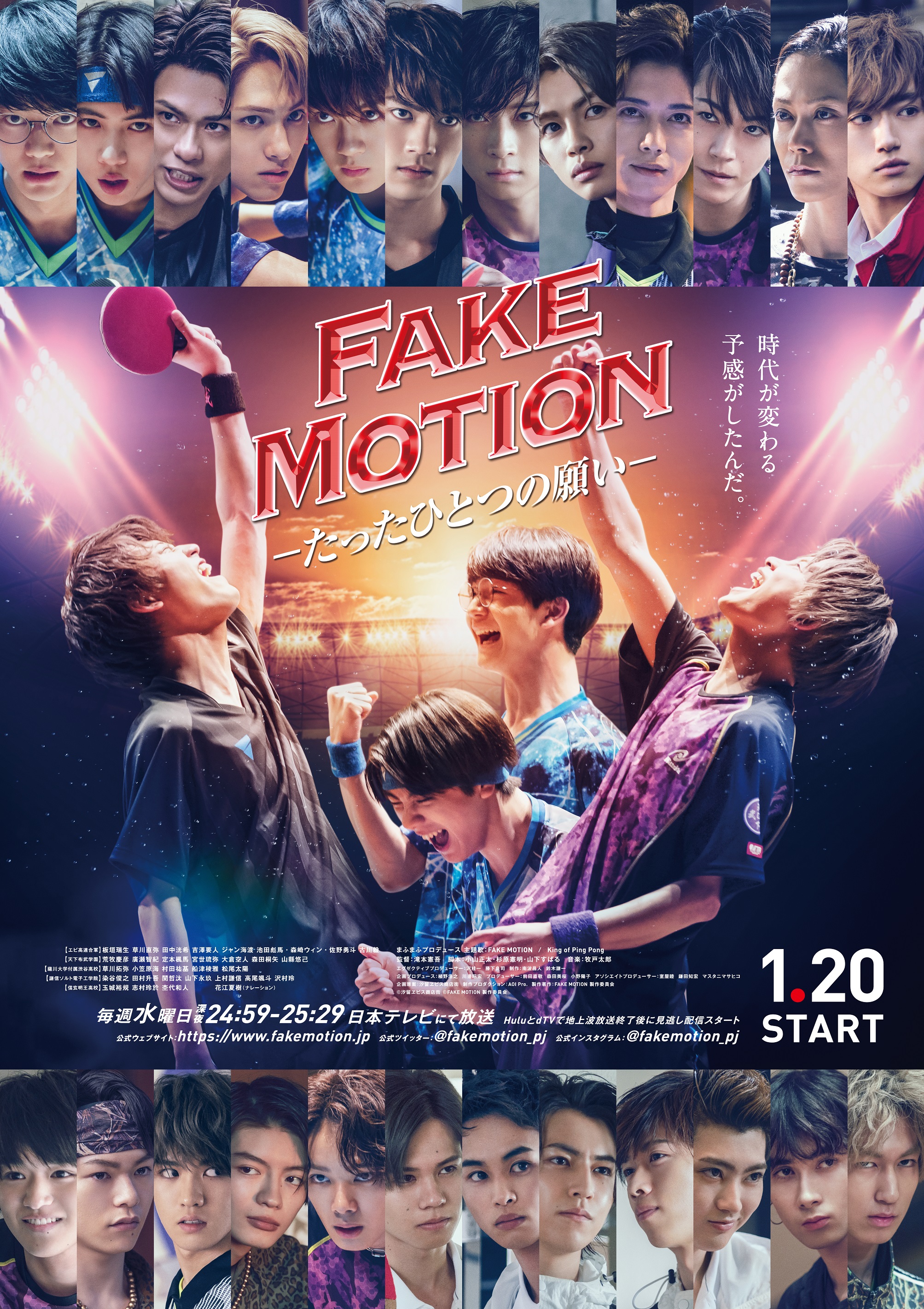 FAKE MOTION -たったひとつの願い -の画像