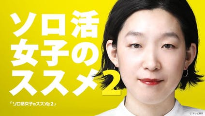 知らない人んち(仮)～あなたのアイデア、来週放送されます!～の画像