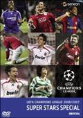 ＵＥＦＡチャンピオンズリーグ　２００６／２００７　スーパースターズの画像