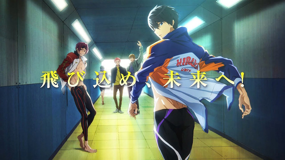 Free!－Dive to the Future－の画像