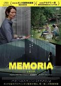 ＭＥＭＯＲＩＡ　メモリアの画像