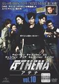 ＡＴＨＥＮＡ－アテナ－の画像