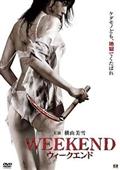 ＷＥＥＫＥＮＤ　ウィークエンドの画像