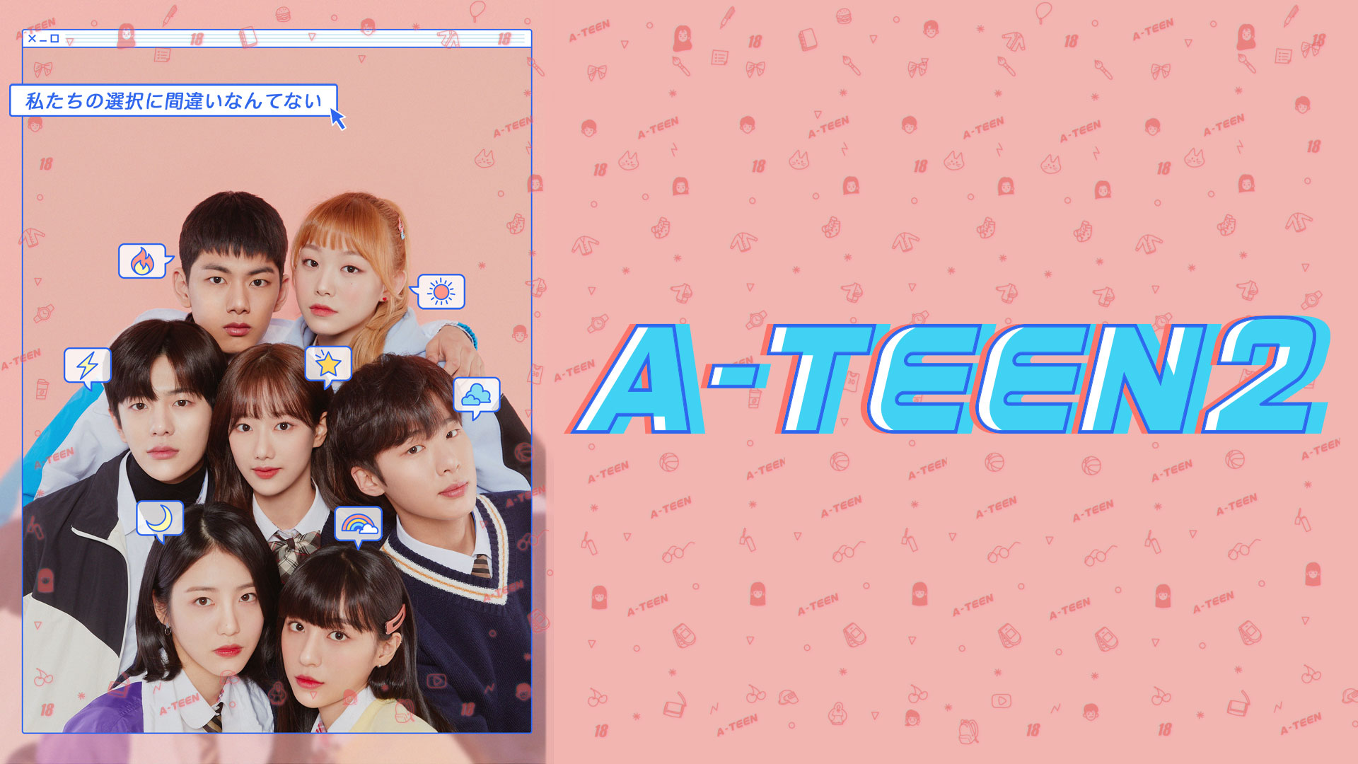 A-TEEN 2の画像