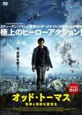 オッド・トーマス｛死神と奇妙な救世主｝の画像