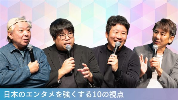 鈴木おさむ×中川悠介×香田哲朗が語る、「次のヒットの源泉」はどこにある？