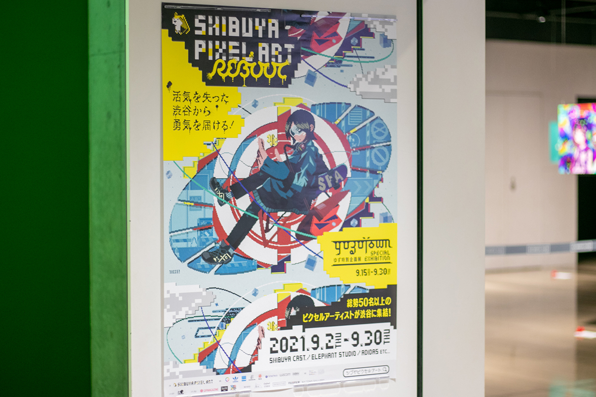 『Shibuya Pixel Art Reboot』ポスター