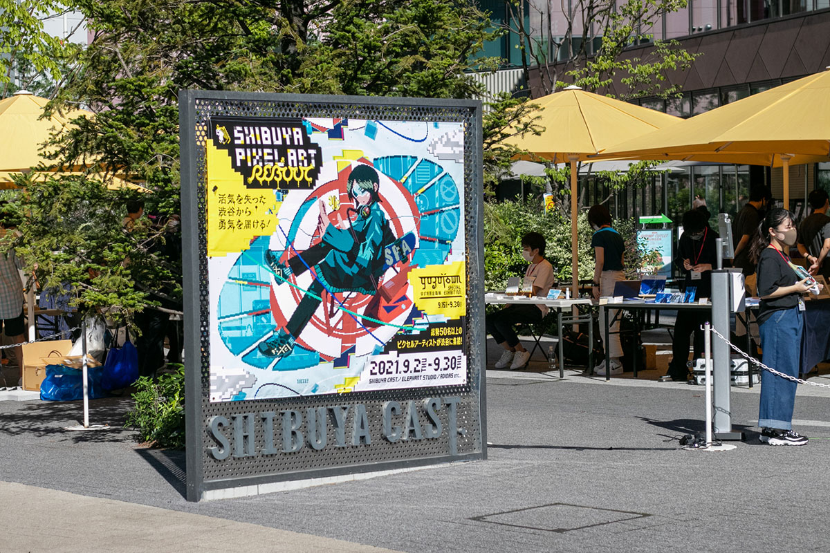  2021年9月18日（土）/19日（日）渋谷キャスト「Shibuya Pixel Art Reboot」看板