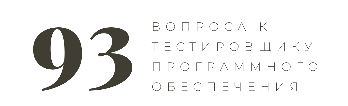 Чек-лист