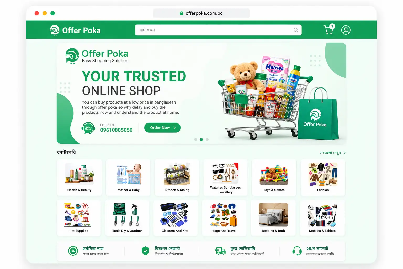 Offer Poka