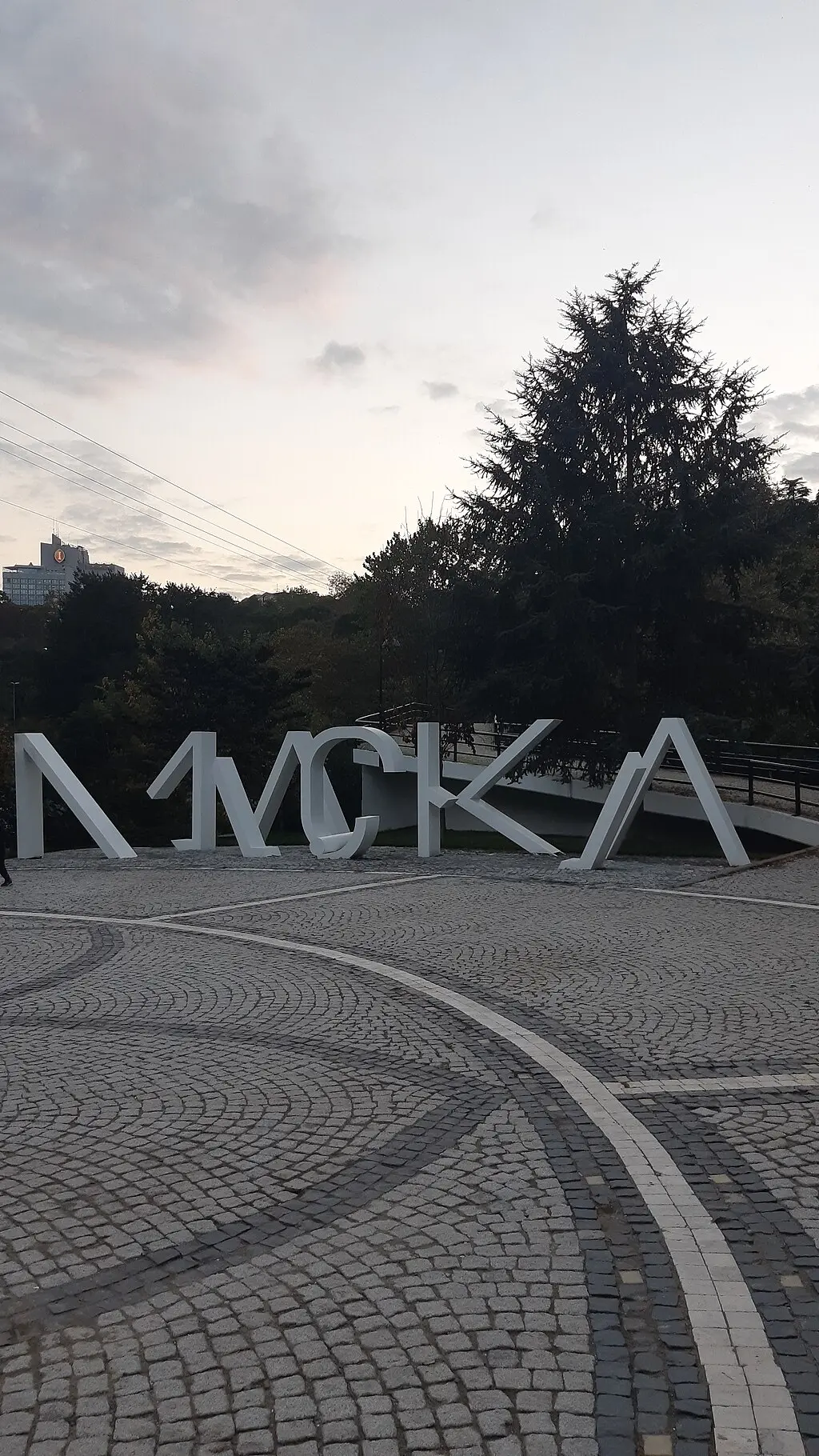 Democracy Park, Istanbul