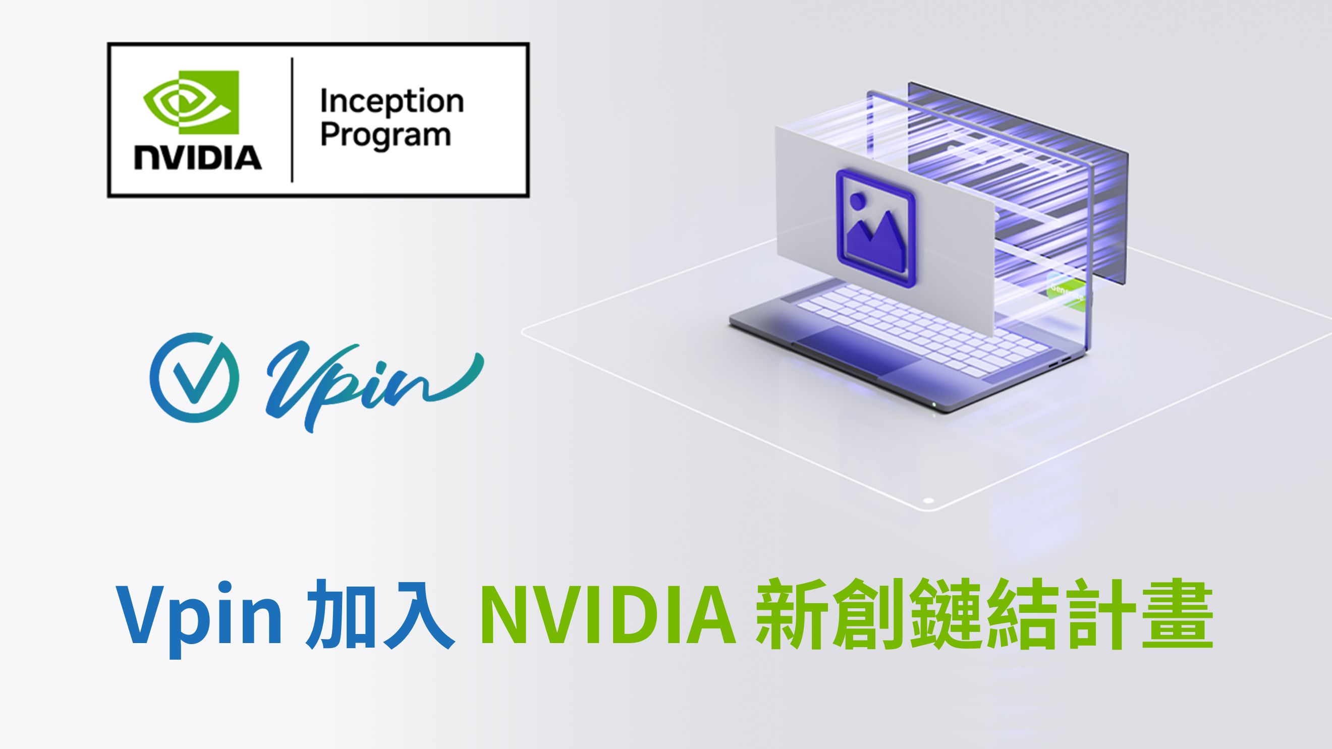 nvidia-inception-program-banner