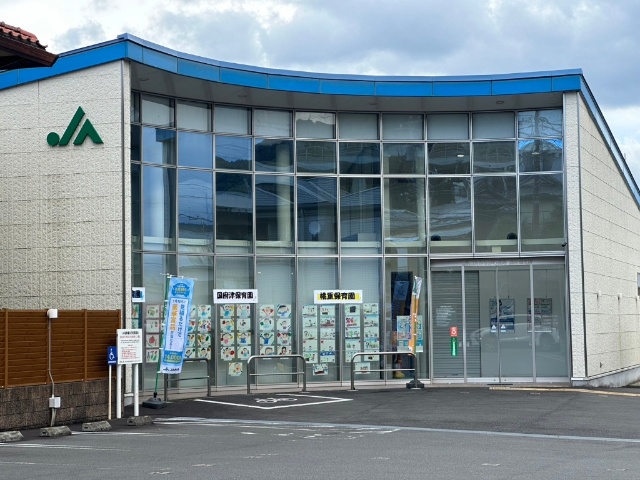 JAかながわ西湘国府津支店