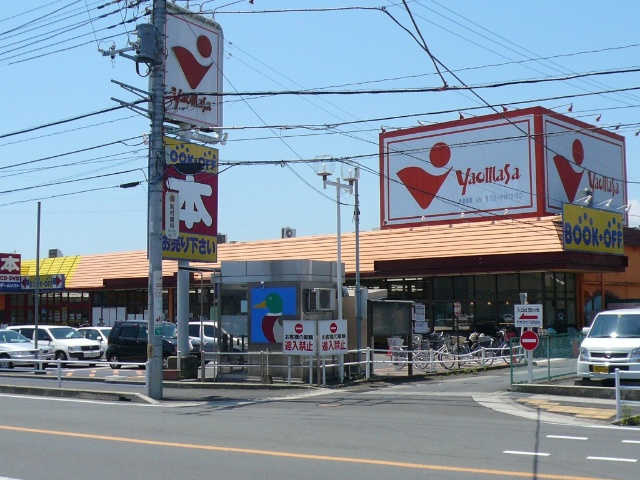 ヤオマサ蛍田店