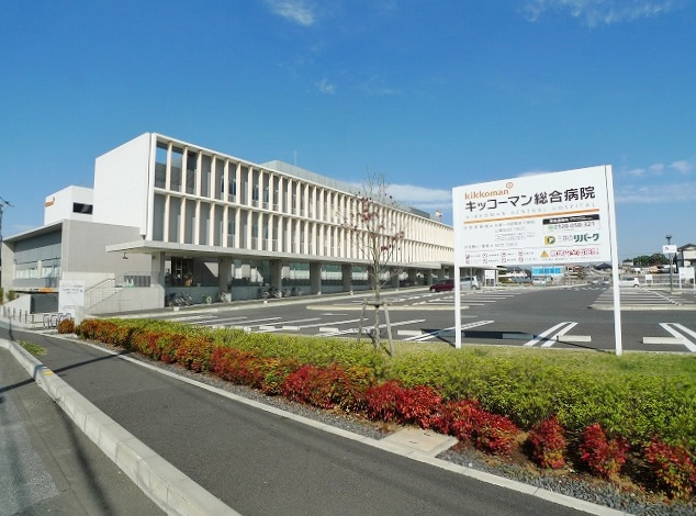 キッコーマン総合病院