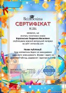 Сертифікат