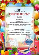 Сертифікат