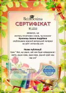 Сертифікат