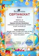 Сертифікат