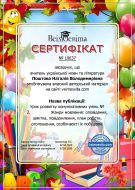 Сертифікат