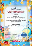 Сертифікат