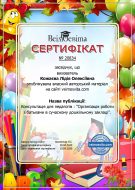 Сертифікат