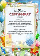 Сертифікат