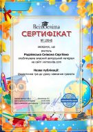 Сертифікат