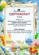 Сертифікат