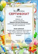 Сертифікат