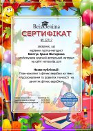 Сертифікат