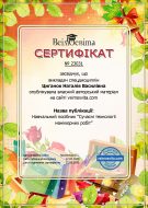 Сертифікат