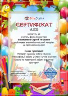 Сертифікат