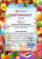 Сертифікат