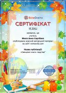 Сертифікат